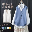 ニットベスト レディース 夏服 袖なし プルオーバー カジュアル 薄手 着痩せ ゆったり 着回し チョッキ トップス セーター ゆったり
