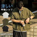 半袖シャツ メンズ カジュアルシャツ シャツ アロハシャツ カーゴシャツ ミリタリー トップス ぴったり 切り替え 開襟 薄手 夏物 夏新作