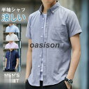 半袖シャツ メンズ カジュアルシャツ シャツ アロハシャツ ビジネス 紳士服 通勤通学 ぴったり 切り替え 細身 夏物 薄手 春夏 新作登場