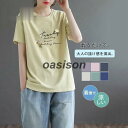 レディース tシャツ 半袖 通学 通勤 カジュアル 安い 定番 無地 女性用 シンプル 部屋着
