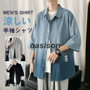半袖シャツ メンズ カジュアルシャツ シャツ アロハシャツ ビジネス 七分袖 グラデーション 通勤通学 ぴったり 切り替え 細身 夏物 薄手