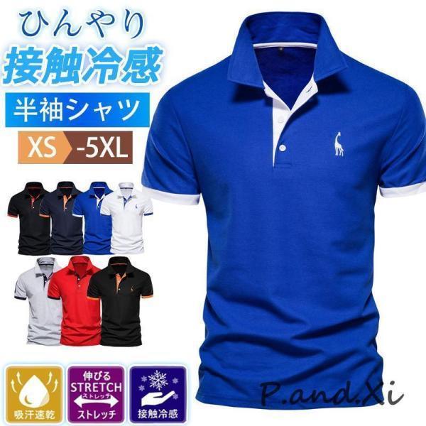 ポロシャツメンズ半袖ゴルフウェアT...