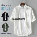 半袖シャツ メンズ カジュアルシャツ シャツ アロハシャツ ビジネス 紳士服 トップス ぴったり 切り替え 開襟 薄手 夏物 春夏 新作登場