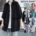 半袖シャツ メンズ カジュアルシャツ シャツ アロハシャツ ビジネス 紳士服 トップス ぴったり 切り替え 開襟 薄手 夏物 夏新作 七分袖