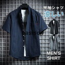 半袖シャツ メンズ カジュアルシャツ シャツ アロハシャツ ビジネス 紳士服 トップス ぴったり 切り替え 開襟 薄手 夏物 春夏 新作登場