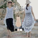 ニットベスト レディース 夏服 袖なし プルオーバー ノースリーブ 花柄 刺繍 後ろ長め 重ね着 不規則 羽織り ロング 透かし編み タンクトップ