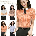 半袖シャツ 丸襟 ストライプ ビジネス ブラウス 半袖 レディース ワイシャツ 夏 半袖ブラウス yシャツ ストレッチ 伸縮性 スーツ リボ
