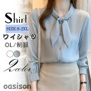 ブラウス レディース ワイシャツ 長袖 シャツ シフォン リボン付き トップス フォーマル 無地 エレガント シンプル ビジネス ゆったり OL 通勤