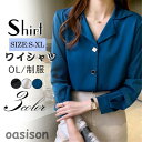 ブラウス レディース ワイシャツ 長袖 シャツ Vネック シフォン トップス フォーマル 無地 シンプル ビジネス 着痩せ ゆったり 快適 OL 通勤