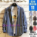 ストライプシャツ メンズ 長袖シャツ ボダンシャツ ワイシャツ カジュアル 通勤 紳士服 トップス 春服