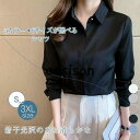 シャツ レディース オフィス フォーマル ブラウス ワイシャツ 白シャツ 長袖 yシャツ スリム 襟付き 前開き とろみ リクルート 就活 OL 事務服 制服 ...