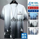 Tシャツ メンズ 半袖 夏服 プルオーバー トップス ゆったり カジュアル 夏サマー お兄系 大きいサイズ 薄手 グラデーション 20代