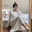 パジャマ ネグリジェ ルームウェア レディース 春 秋 冬 寝巻き ルームワンピース 姫系 ロング丈ネグリジェ ワンピース 長袖 無地 ナイトウェア 部屋着 可...