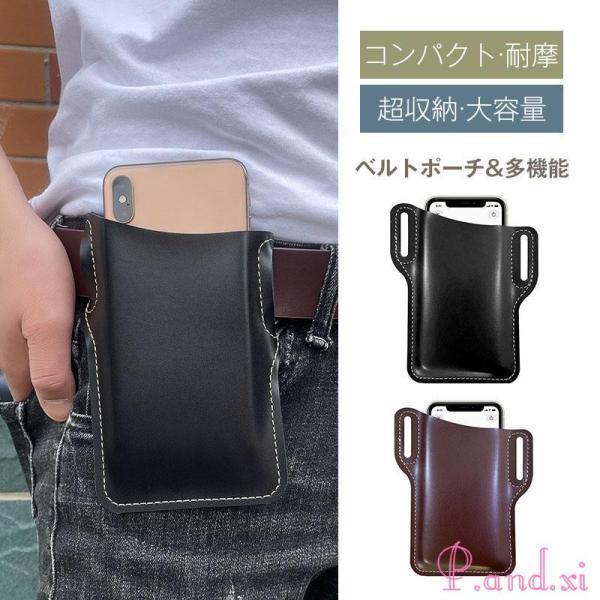ベルトポーチスマホ メンズ 仕事用 スマホ入れ コンパクト 耐摩 長持ち 登山 スマホポーチ スマホバッグ 運動 おしゃれ シンプル