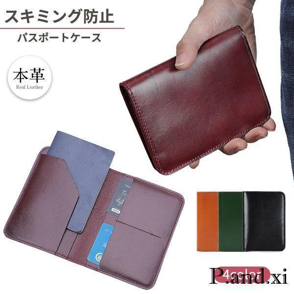 パスポートケース 本革 首下げ マルチケース ポシェット カードケース 薄型 軽量 スマホ 海外旅行 出張 小銭入れ 財布 防犯 ネックポーチ