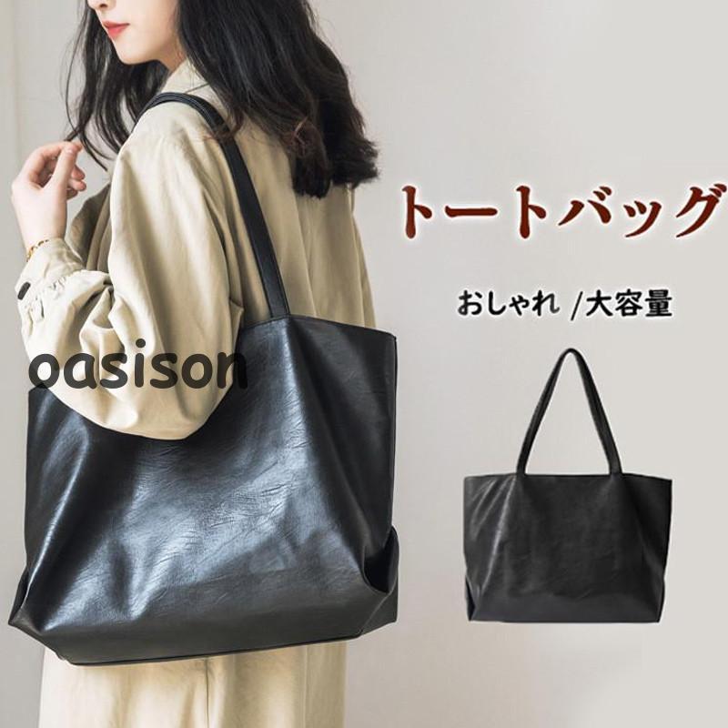 トートバッグ レディース 手提げ 肩掛け レトロ レザー メイクポーチ ママ 無地 シンプル 小物入れ 柔らか 大容量 通勤 高級感 おしゃれ 学生