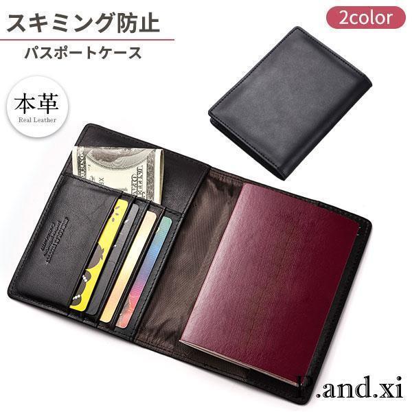 パスポートケース 本革 カバー 首下げ マルチケース 財布 カードケース 小銭入れ ポーチ トラベルケース ポーチ 通帳ケース 薄型 おしゃれ