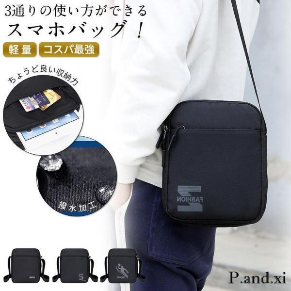 スマホポーチ メンズ スマホショルダー ベルトポーチ レディース 撥水 防水 ウエストポーチ ショルダー 仕事用 おしゃれ 防水 大きめ