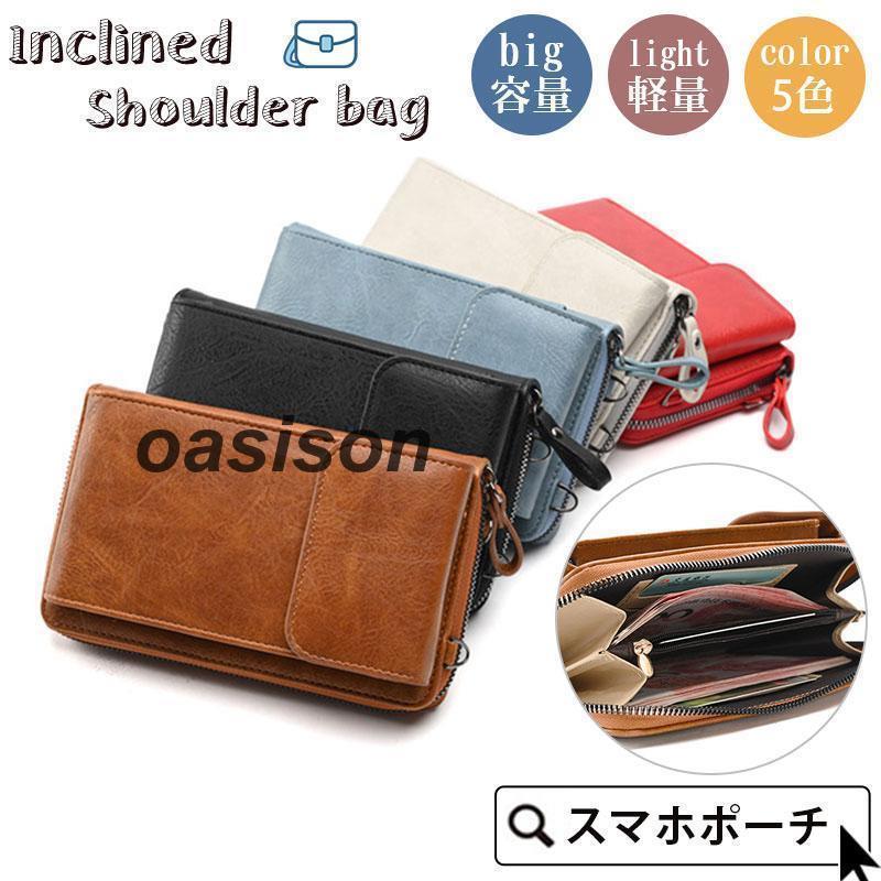 スマホポーチ ポシェット レディース ミニバッグ ショルダーバッグ ショルダーポーチ ミニポーチ 便利 大容量 メイクポーチ 斜めがけ 軽量