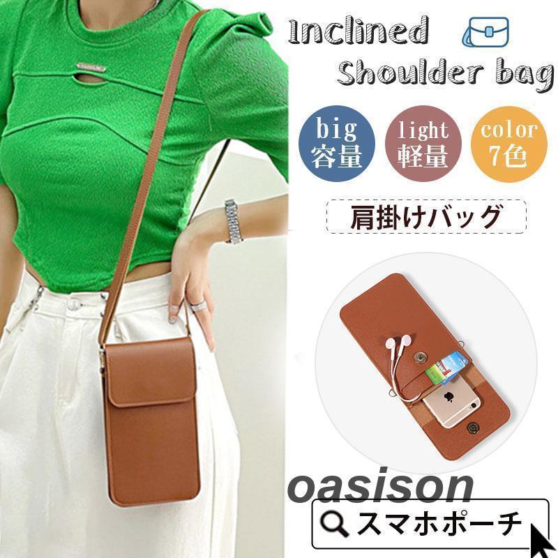 スマホポーチ ポシェット レディース ミニバッグ ショルダーバッグ 防水 ショルダーポーチ ミニポーチ 化粧ポーチ 財布 お出かけ 斜めがけ