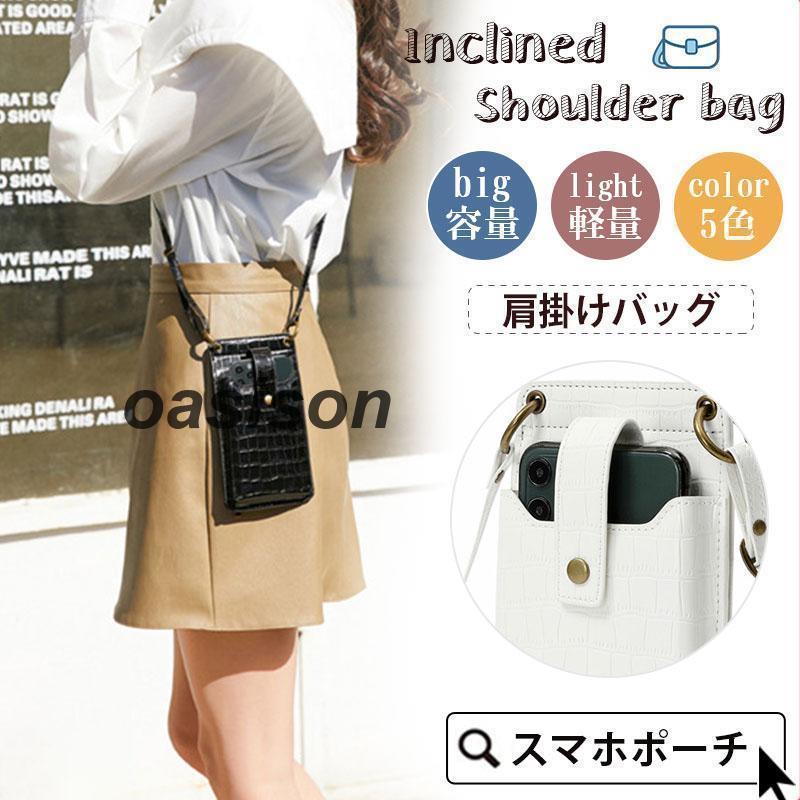 スマホポーチ ポシェット レディース ミニバッグ ショルダーバッグ 防水 ショルダーポーチ ミニポーチ 化粧ポーチ 財布 お出かけ 斜めがけ