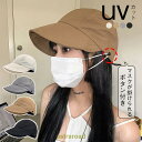 UVカット帽子 キャップ サイズ調整可 マスク掛け付き 小顔効果 折りたたみ 日よけ 運動会 アウトドア 自転車帽子 旅行 遮光100% UV対策