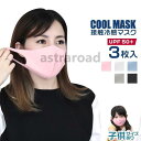 マスク 秋冬マスク 洗えるマスク 秋冬 抗菌マスク 3枚セット 男女兼用 ブラック ホワイト 立体マスクウィルス飛沫 個包装(4)