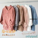 当店!ルームウェア 上下セット フード もこもこ レディース パーカー メンズ パジャマ フリース マイクロファイバー 厚手 ゆったり 冬 部屋着