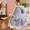 ルームウェア バスローブ キッズ パジャマ ガウン 寝巻き 着る毛布 部屋着 冬 女の子 子供パジャマ ロング ナイトウェア 前開き 長袖 もこもこ あったか