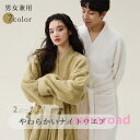 バスローブ ナイトウエア ロング 前開き おしゃれ 長袖 もこもこ あったか ふわふわ コーラルフリース 厚手 保温 暖かい 毛玉防止 恋人 プレゼント ソフト