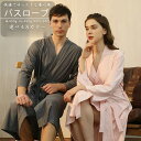 8色 カップル バスローブ 長袖 浴衣 ゆったり チェック柄 春夏秋 ナイトガウン ルームウェア 通気性 吸水性 無地 夫婦 メンズ レディース 温泉 シャワー...