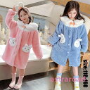 バスローブ ルームウェア ワンピース キッズ パジャマ 子供パジャマ フランネル ガウン 女の子 秋冬 厚手 暖かい 長袖 モコモコパジャマ 部屋着 かわいい