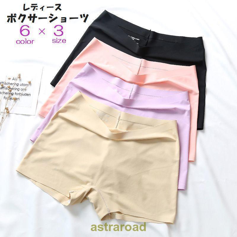 ボクサーショーツ ボクサーパンツ シームレスショーツ レディース インナー 下着 ショーツ ボックスタ..