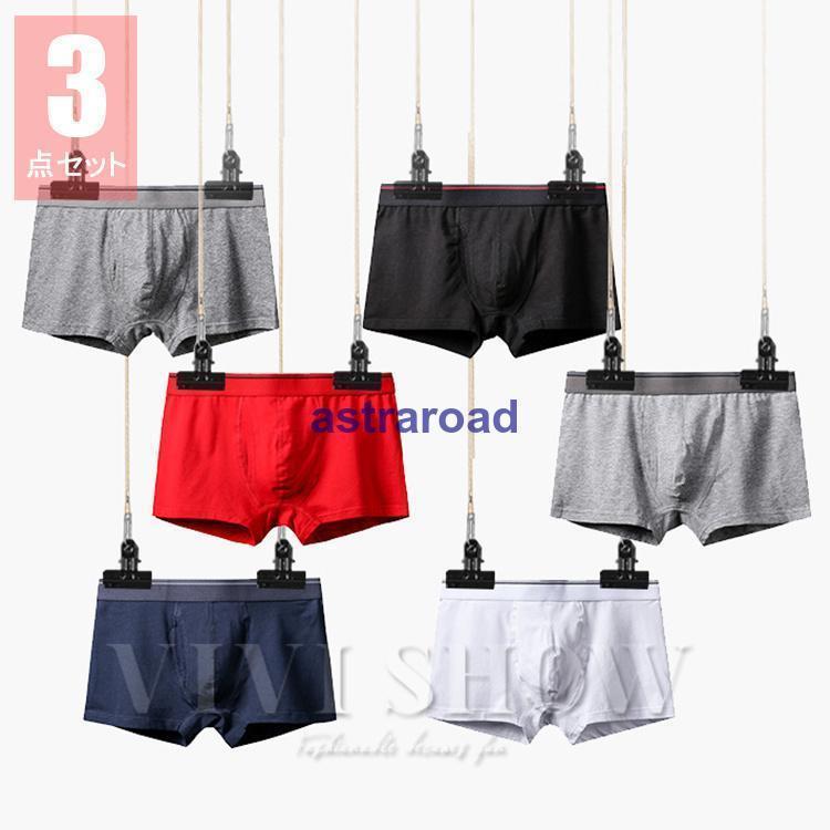 メンズ パンツ セット 男性下着 履きやすい アンダーウェア ボクサー インナー 通気性 無地