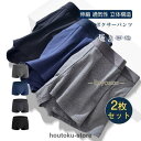 ボクサーパンツ 下着 肌着 メンズ 2枚セット ボクサーフ アンダーウェア 伸縮 通気性 立体構造 3Dデザイン 無地 パンツ 男性