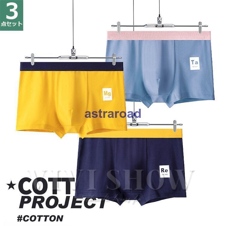 ボクサーパンツ 下着 メンズ ボクサーショーツ ストレッチ 運動 スポーツ 前閉じ 無地 アンダーウェア ..