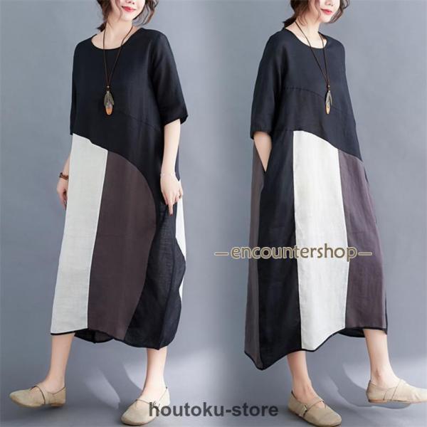 ロングワンピース レディース マキシ丈 半袖 Aライン 3色スプライス ゆったり オシャレ きれいめ 体型カバー 夏 30代40代 上品