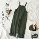 サロペット ワイドパンツ レディース オールインワン オーバーオール つなぎ サロペットパンツ カジュアル 大きいサイズ 春 夏 秋 ゆったり