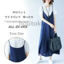 オールインワン ワイドパンツ レディース サロペット キャミソール 無地 ガウチョパンツ 春 夏 カジュアルパンツ ワイド ゆったり 体型カバー 30代 40代 50代