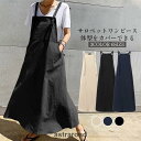 サロペットワンピース レディース ロングワンピース ロング丈 ワンピース サロペット 体型カバー 大きいサイズ シンプル カジュアル 大人 ゆったり 30代 4...