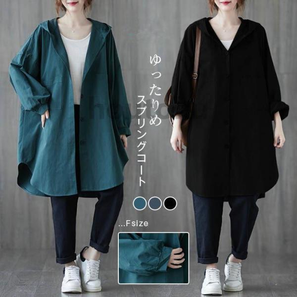 スプリングコート トレンチ コート フード付き レディース ロング丈 アウター マウンテンコート 大きいサイズ 大人 体型カバー ゆったり 春 秋 長袖 40代(4)