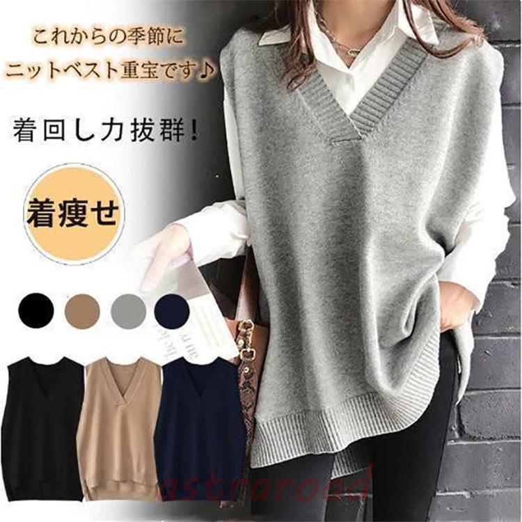 自由組み合わせ ニットベスト シャツ ゆったり セーターベスト 通勤 カジュアル ニットベスト レディース プルオーバー 韓国風 体型カバー 通勤