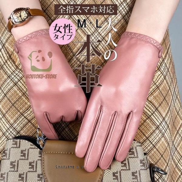 手袋 レディース 革 暖かい 手袋タッチパネル スマホ対応 レザーグローブ 女性用シンプルスキン フォン 秋冬 あったか 革手袋 ビジネス 自転車 おすすめ