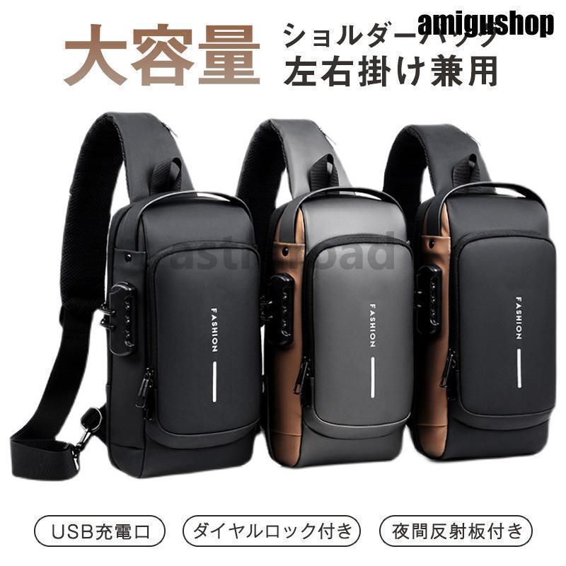 ショルダーバッグ メンズ 斜め掛け 肩掛け ボディバッグ 軽量 大容量 多機能 USBポート 撥水加工 ワン..