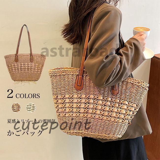 レディース かごバッグ 大容量 編みトート A4対応 ショルダーバッグ 肩掛け 編みバッグ お洒落 夏 カゴ..