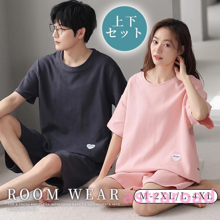 パジャマ メンズ ルームウェア レディース 上下セット トップス ショートパンツ 男女兼用 軽量 通気 柔らかい 薄手 可愛い 入院 産後 部屋着 父の日 プレ...