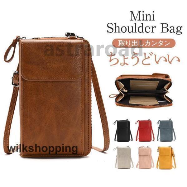 スマホポーチ レディース ポシェットショルダー 薄型 高級感 財布一体式 カードケース お金入れ シンプル 縦型 レジャー 通勤 多機能