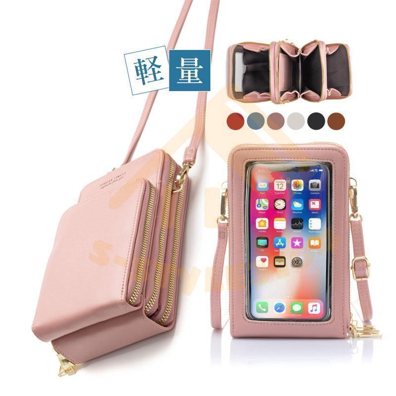 スマホポシェット スマホポーチ ショルダーポーチ 携帯 縦型 カードケース 軽量 肩掛け 女性 小物 スマホバッグ おしゃれ お散歩 ランチバッグ