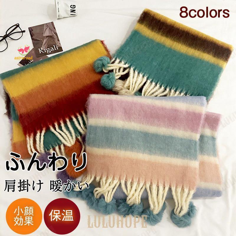 マフラー レディース ストール 大判 ショール フリンジ 厚手 柔らかい 肩掛け カラフル 暖かい 可愛い ..