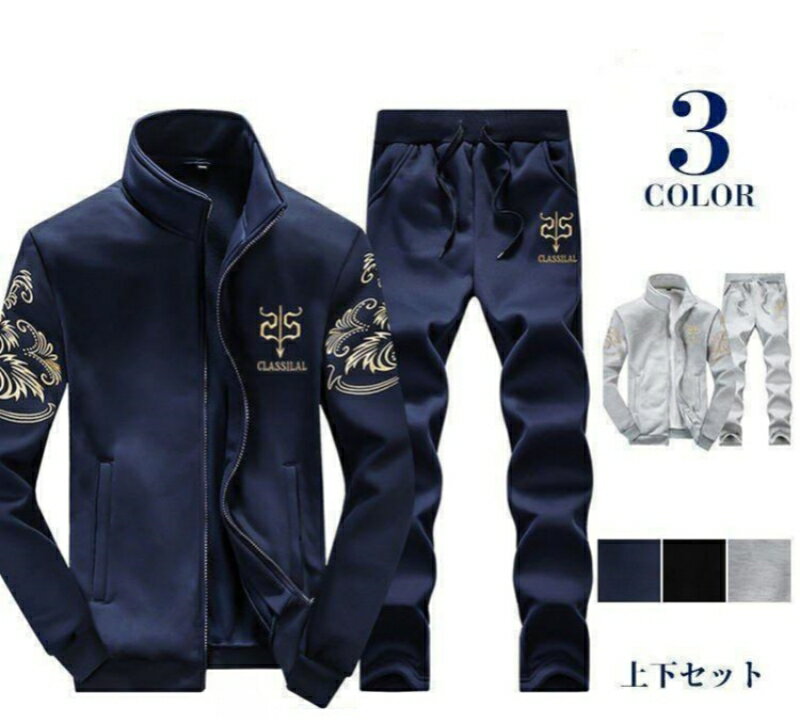セットアップ メンズ スウェット 上下セット 父の日 プレゼント ジャージ上下 長袖 スポーツウェア トレーニング 部屋着